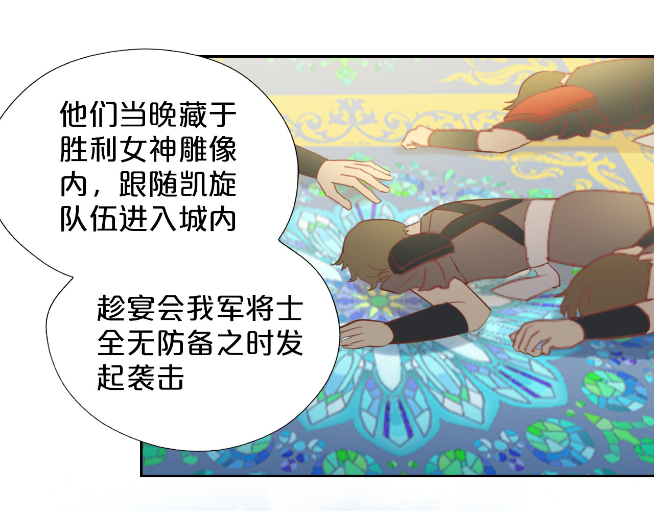 第24话 双胞胎哥哥 第 74 页