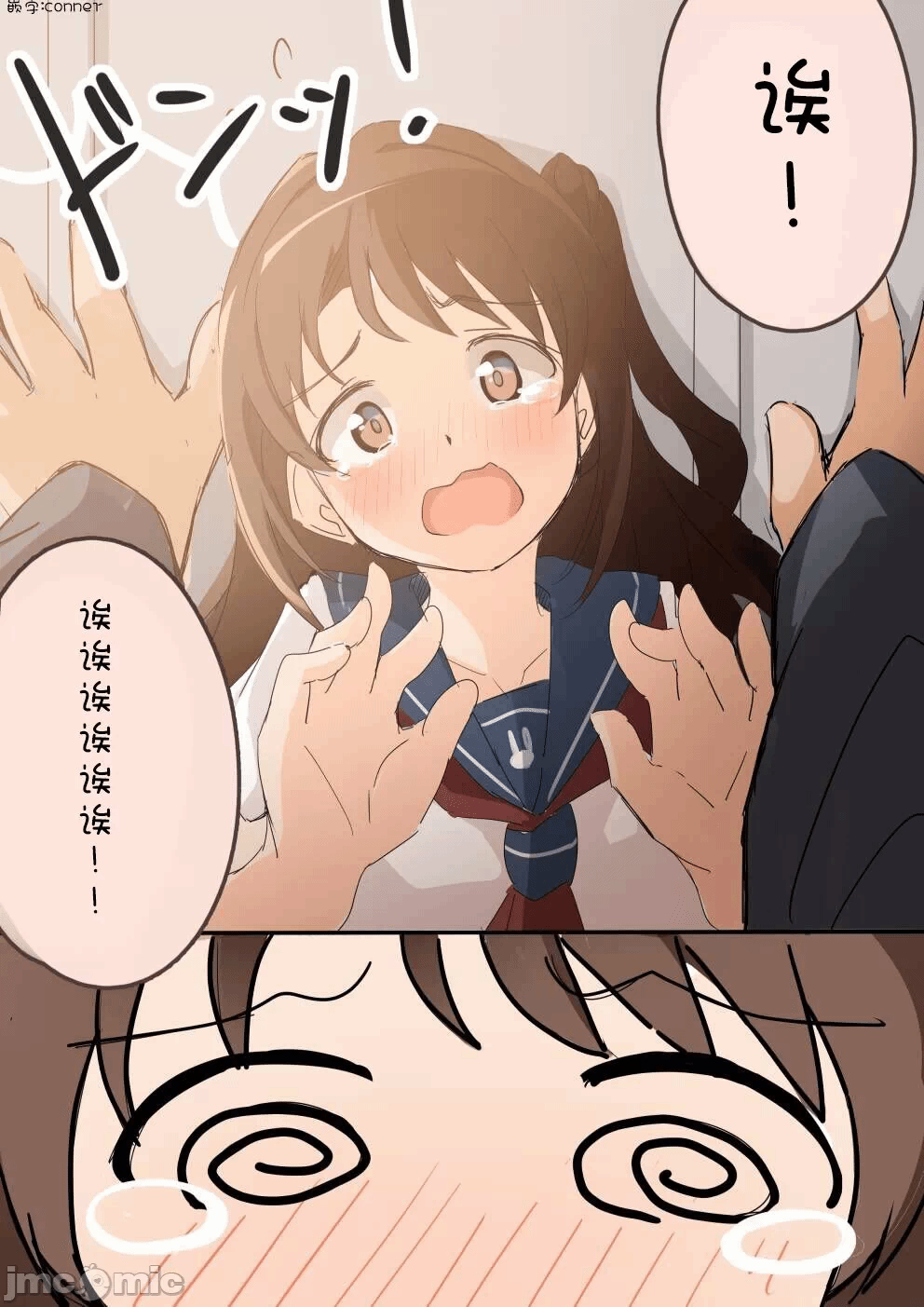 第一话 第 4 页