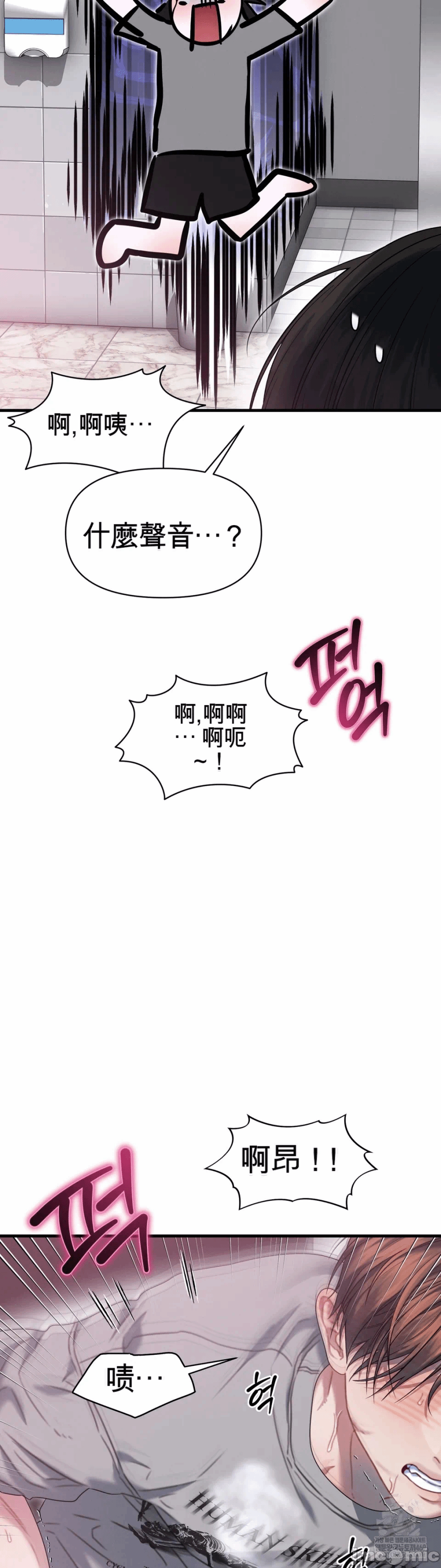 第9话9 第 30 页