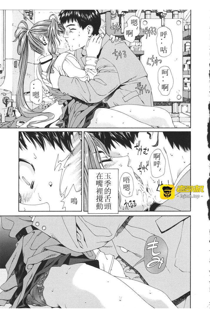 第1话 第 61 页
