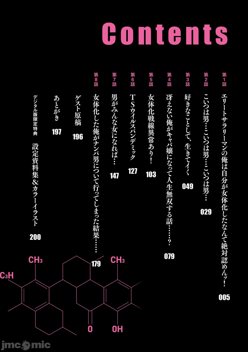 第一话 第 4 页