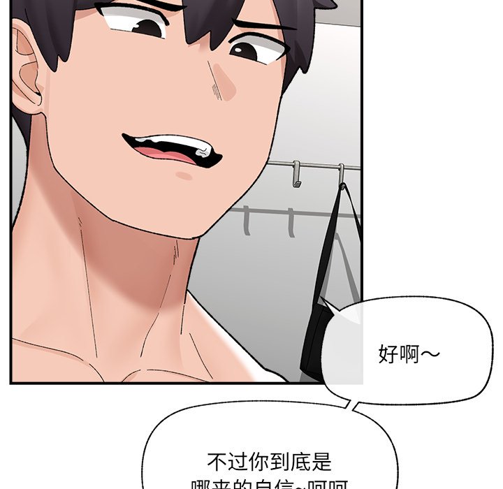 第41话 第 44 页