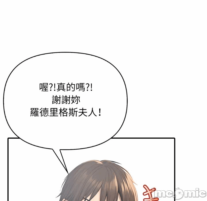 第1话 第 47 页