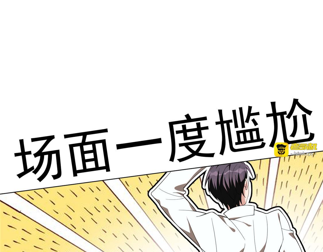 第109话 纯情小黑猫 第 101 页