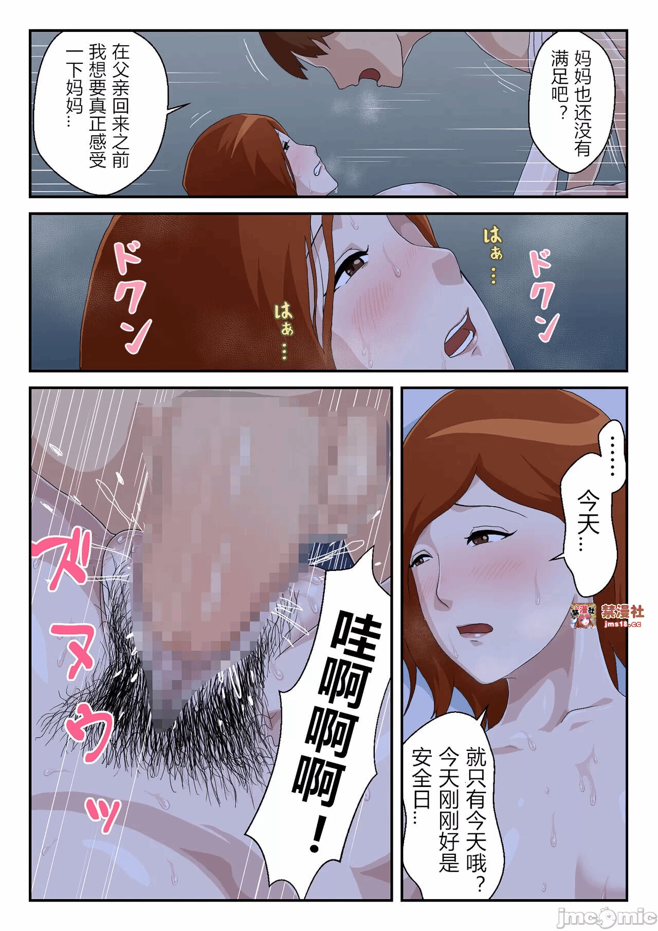 第一话 第 39 页