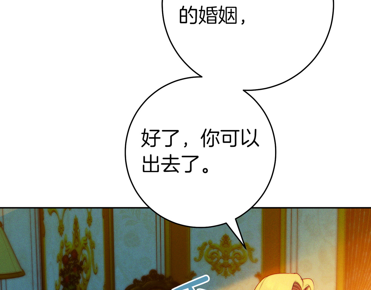 第4话 欣然接受 第 44 页