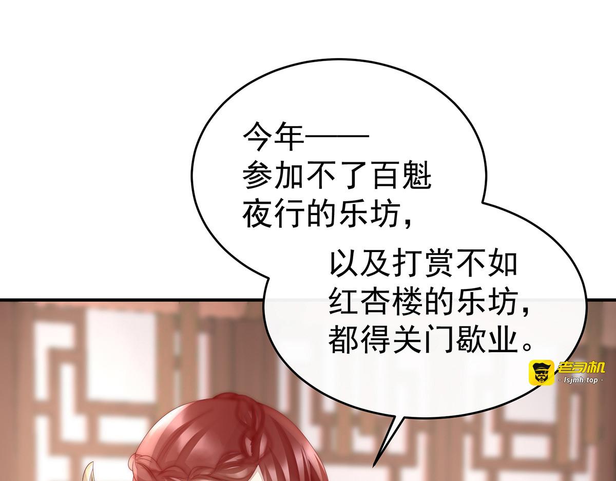28 是妈妈也是牌王 第 107 页