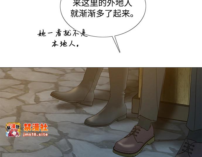 第96话 陌生的城市 第 83 页