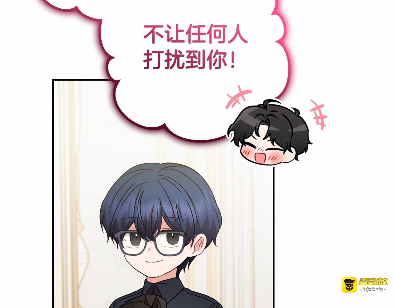 第37话 公爵府的骄傲来了 第 149 页