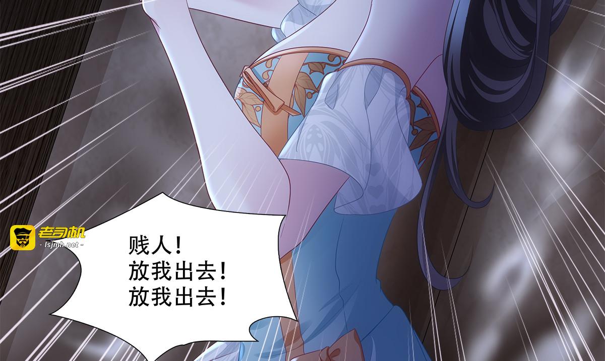 魔女公爵忆往昔，叛徒竟是身边人 第 13 页