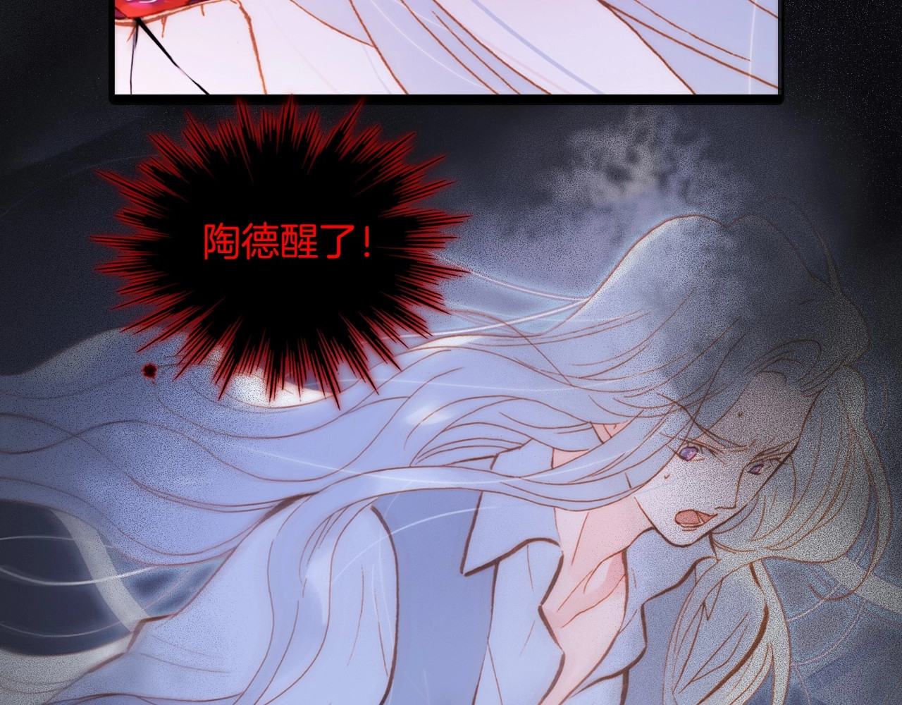 第44话 新的死神？ 第 22 页