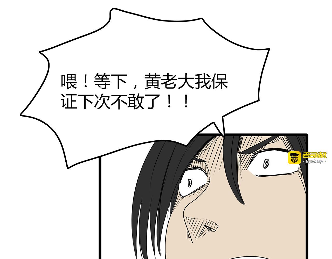 第23话  转机 第 17 页