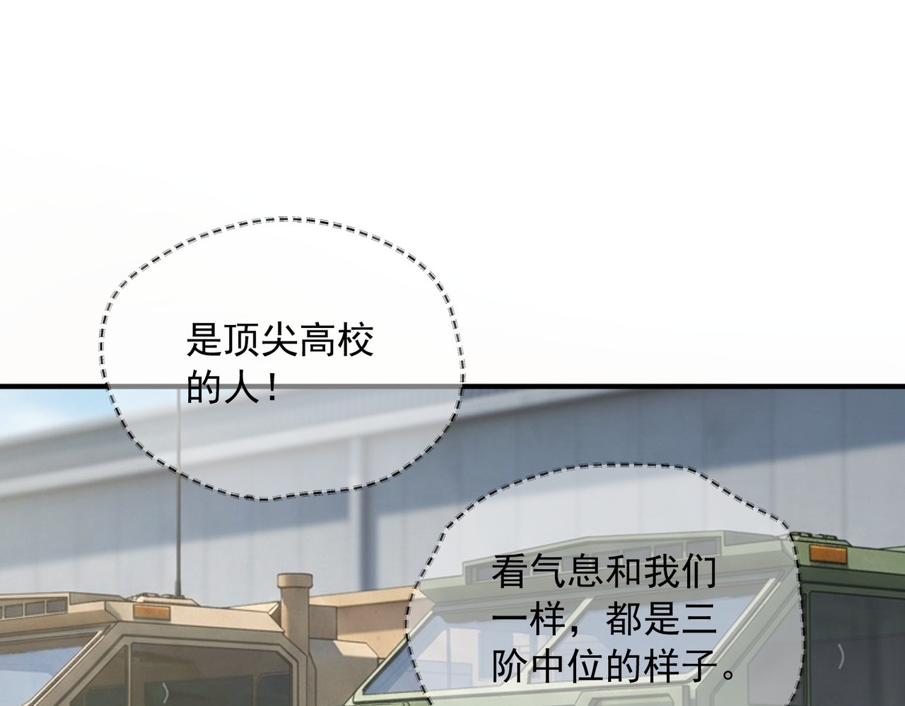 第51话 异能的另类用法 第 18 页