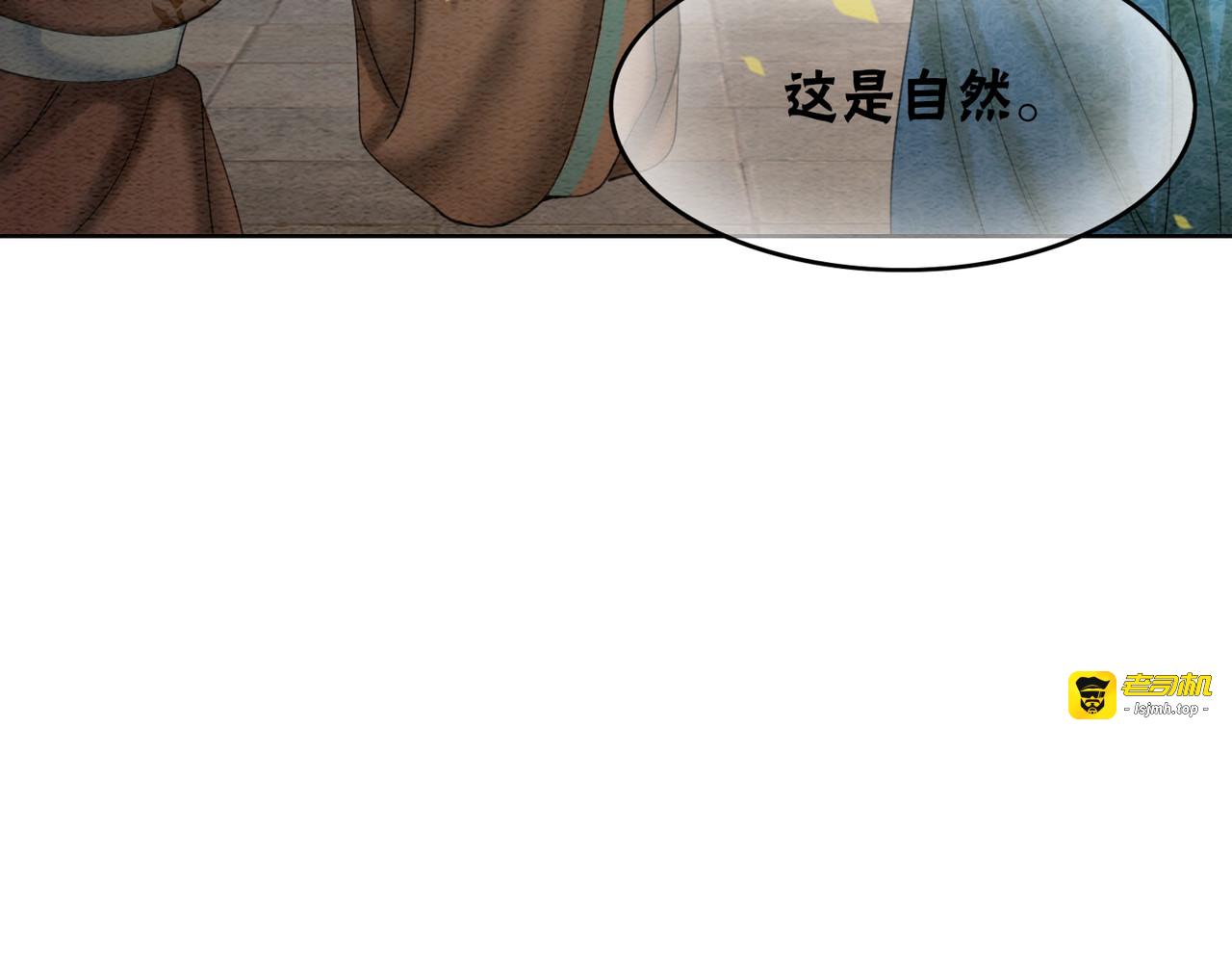 第69话 情敌她又吃瘪了 第 51 页