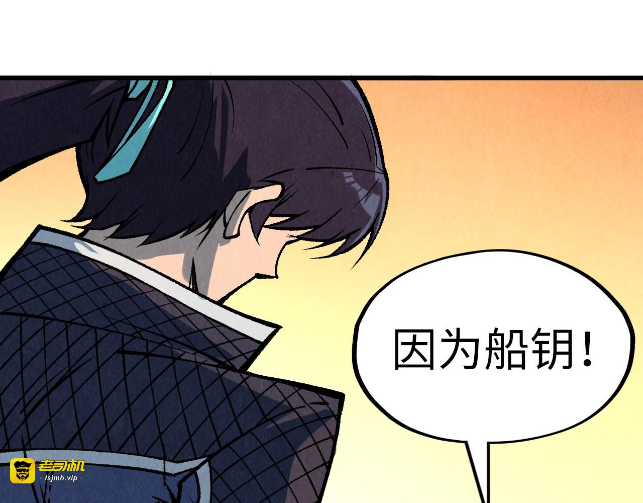 第312话 船钥的消息 第 95 页