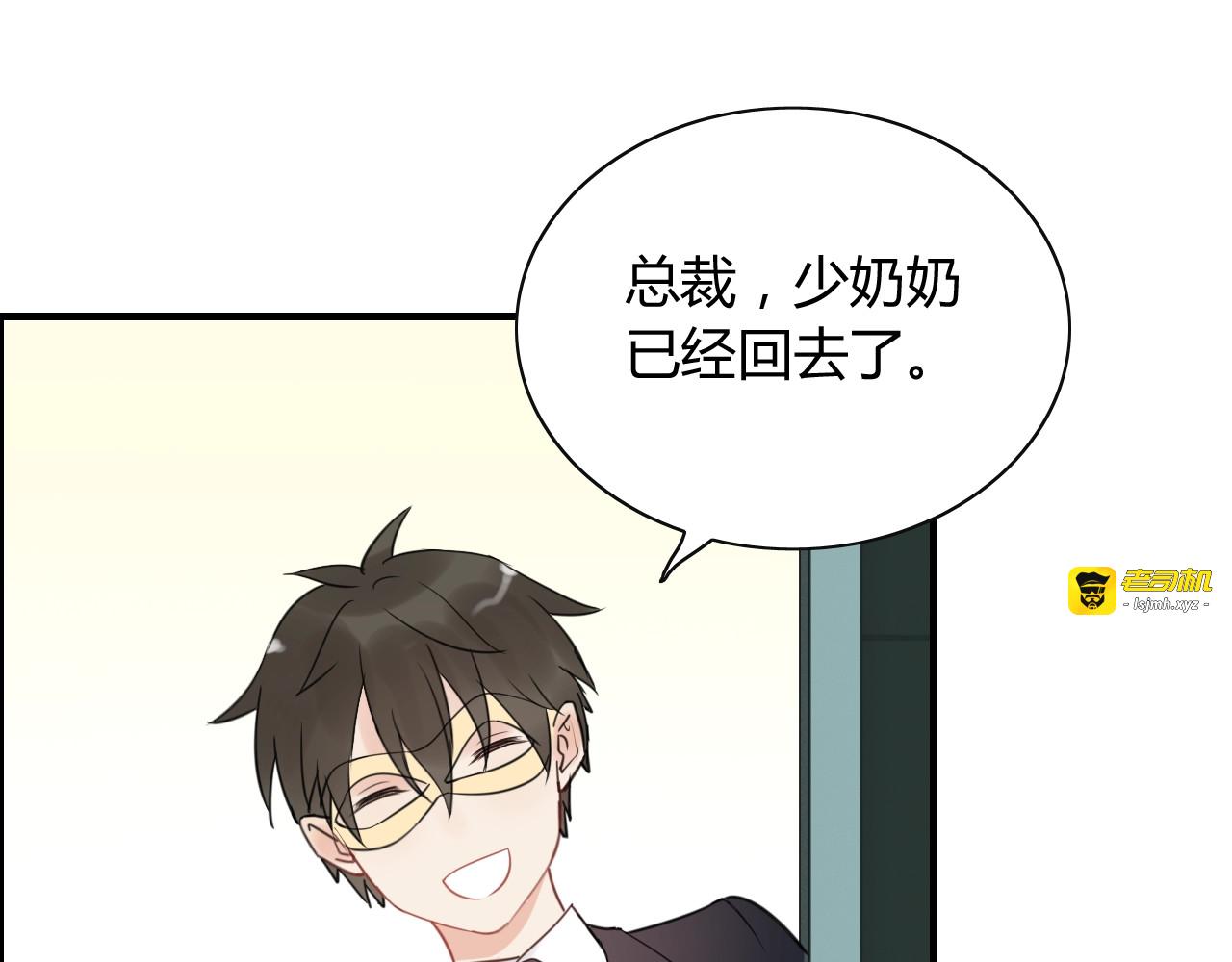 第195话 小心我老公报复你！ 第 89 页