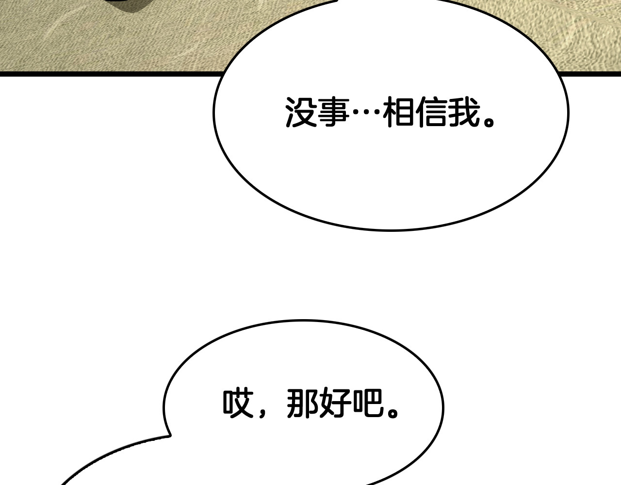 第86话 死斗盘口 第 116 页