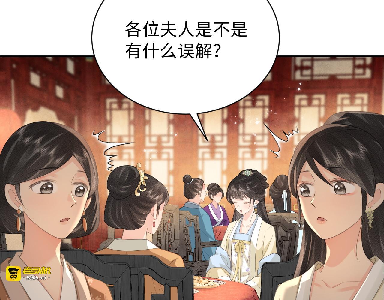 第27话 身份 第 29 页
