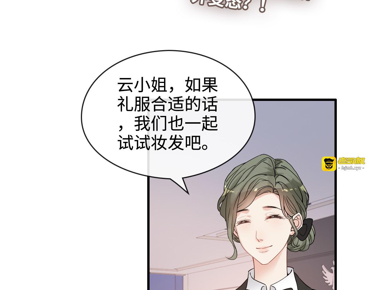 第308话 是心动啊！ 第 31 页