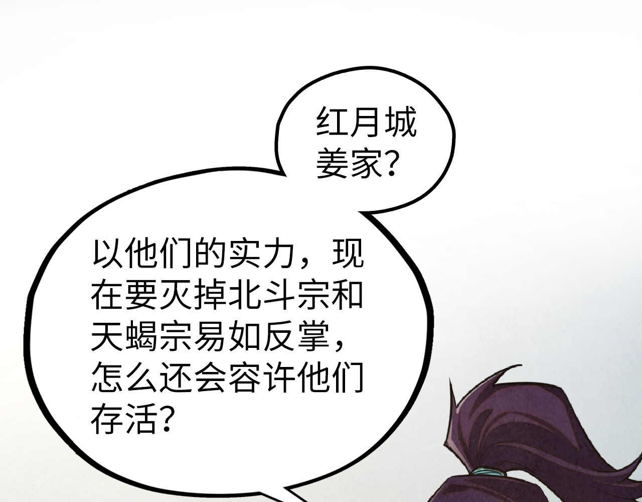 第398话 宝藏 第 46 页