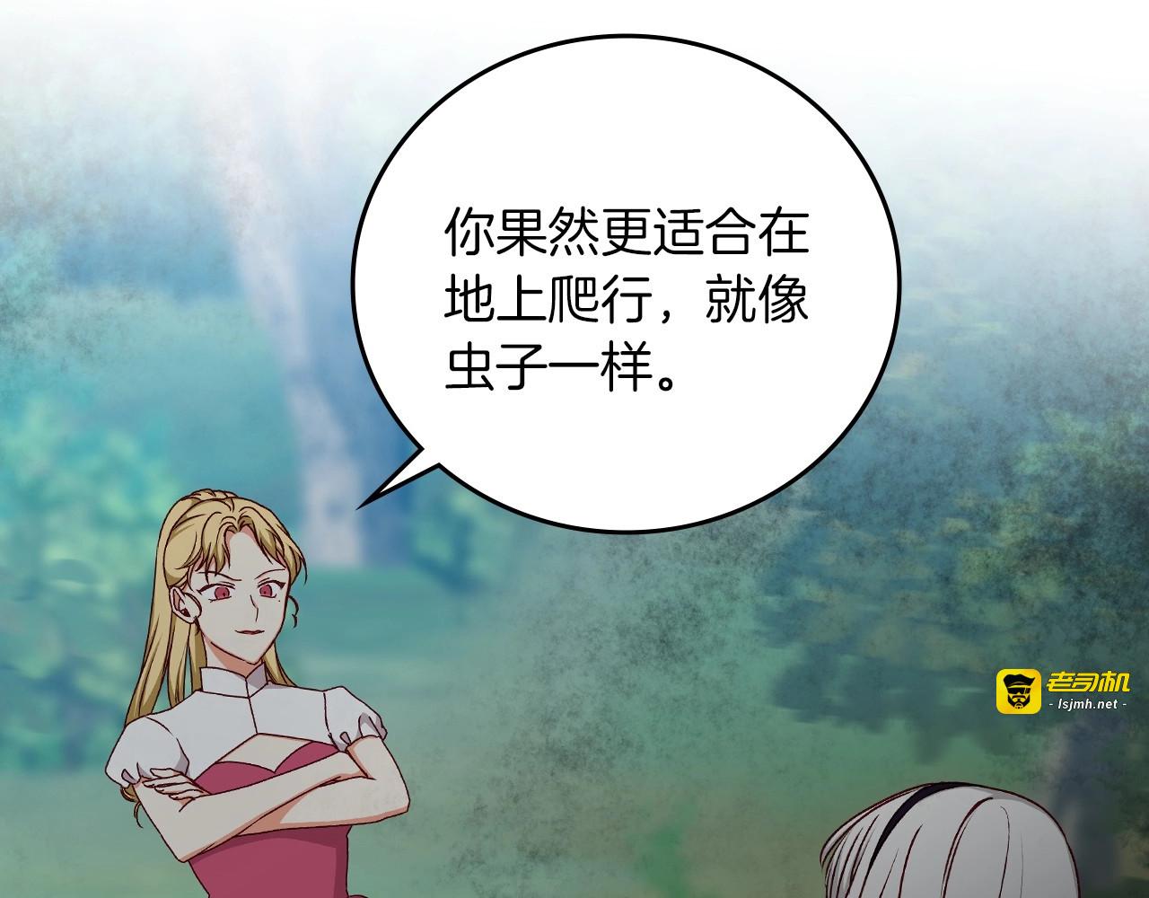 第77话 海莉生死一刻 第 103 页