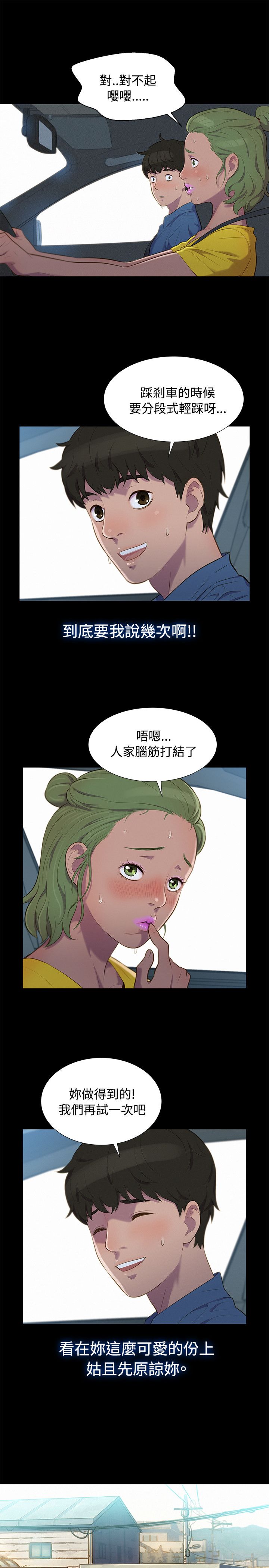 第17话 第 19 页