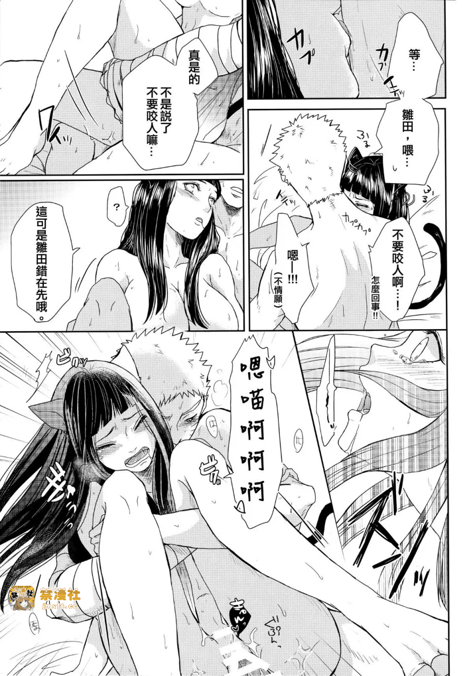 第一话 第 45 页
