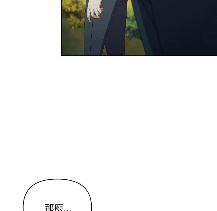 第7话 第 87 页