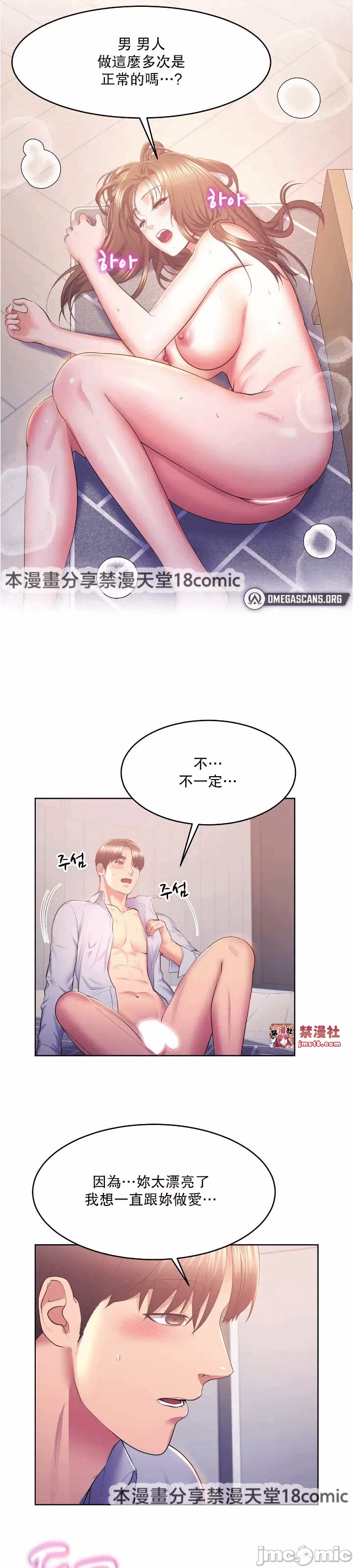 第13话 第 31 页