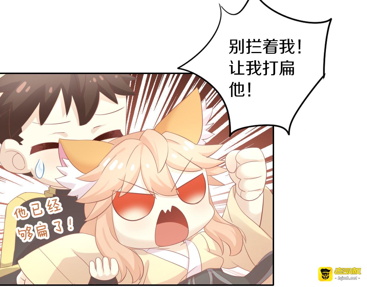 第151话 闭与睁 第 37 页