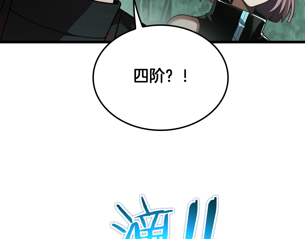 第79话 诈骗准备 第 62 页