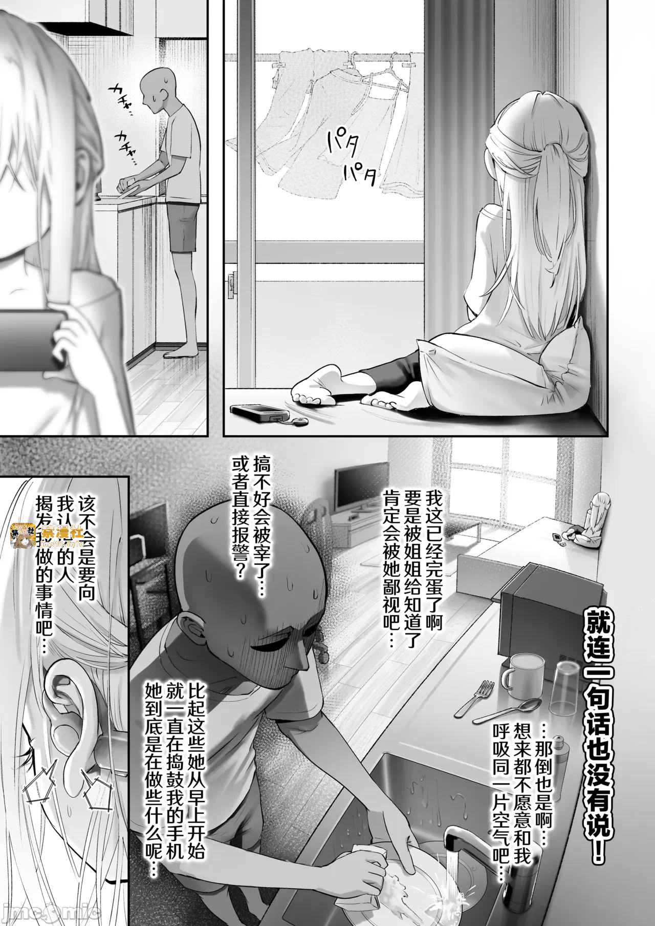第一话 第 27 页