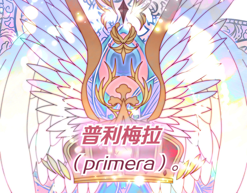 第13话 统领能力者的存在 第 166 页