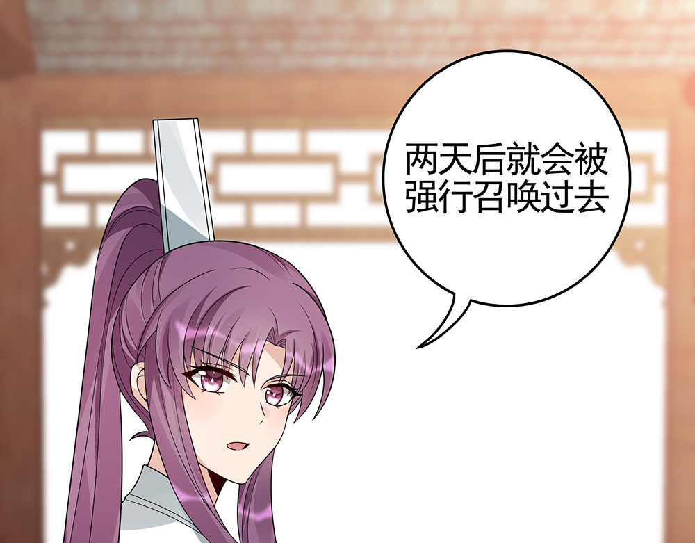 第95话 你该接受我 第 42 页
