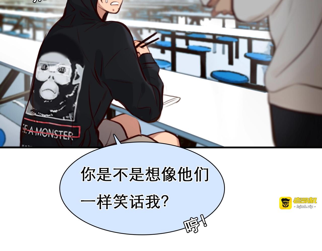 第32话 昔日的朋友 第 11 页