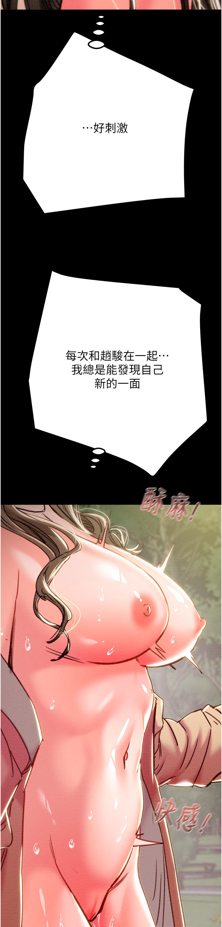 第43话 第 27 页