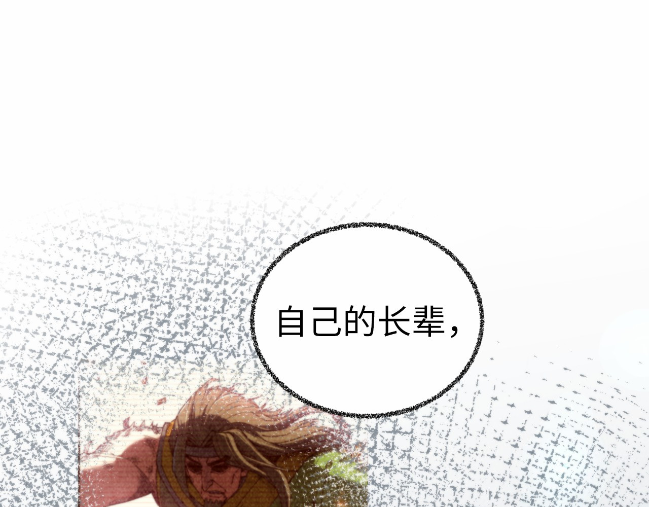 第466话 留待何人？ 第 146 页