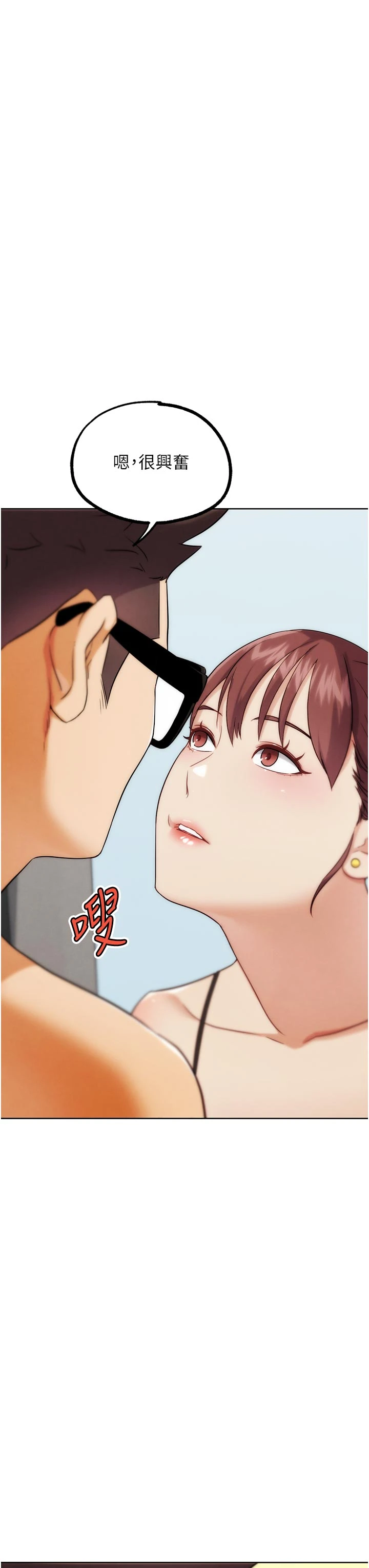 第33话 - 消失的异世界正宫 第 12 页