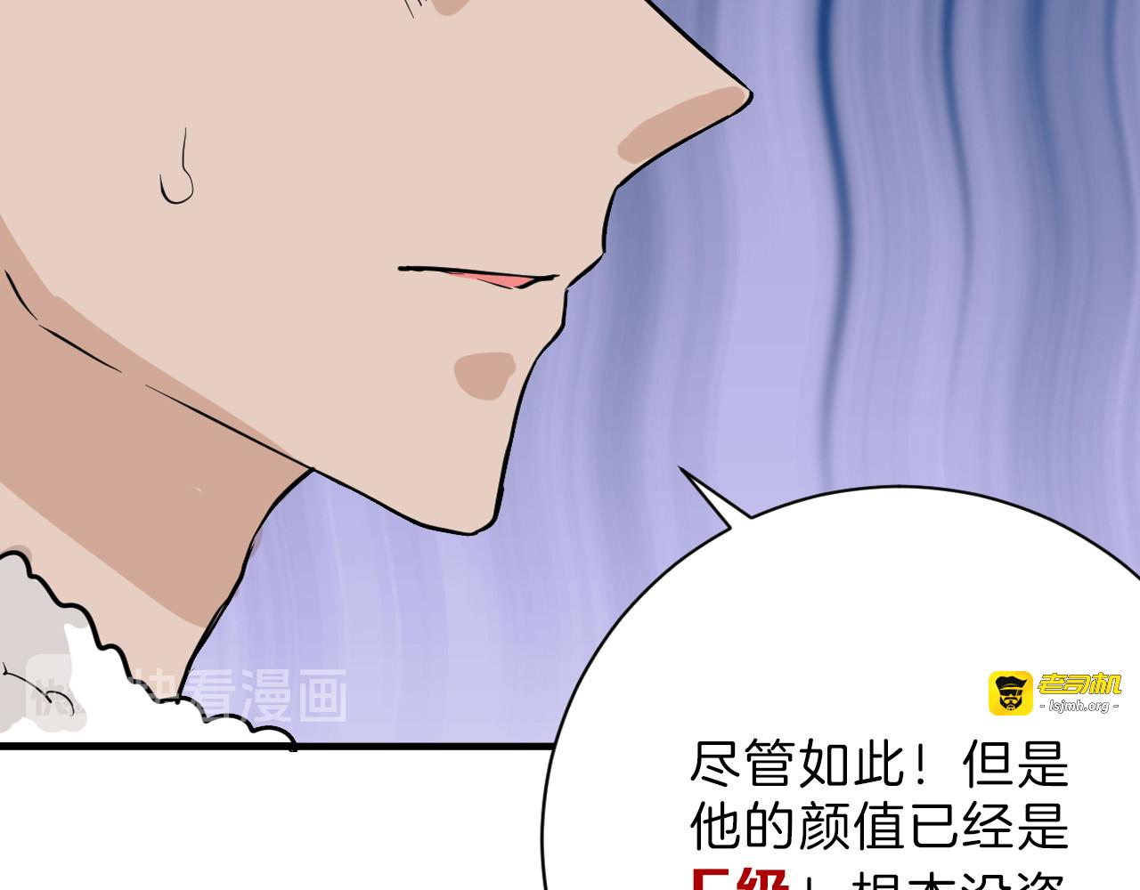 第77话 国王承继大典 第 141 页