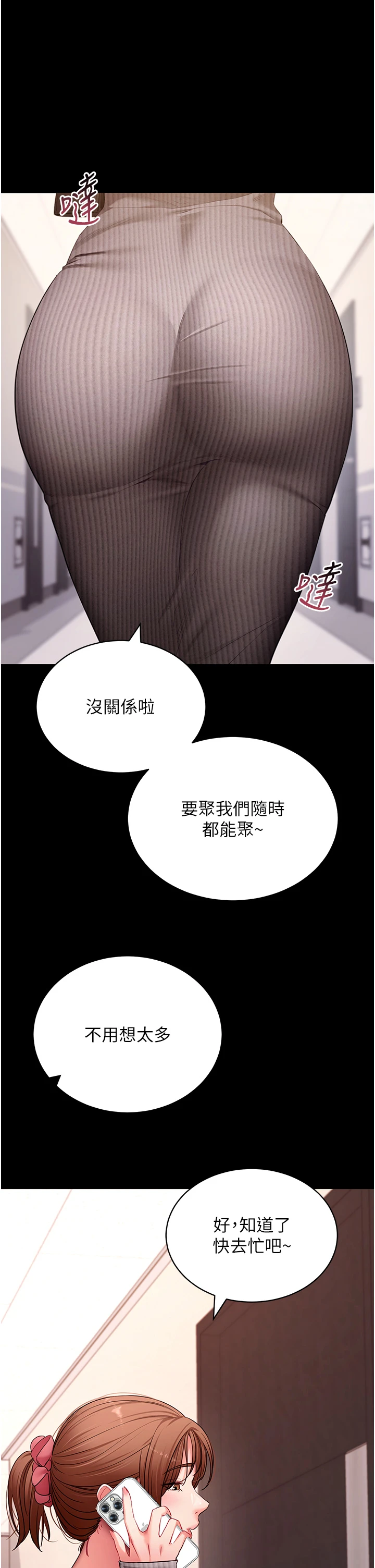 第62话 - 目睹女儿做爱的妈妈 第 41 页