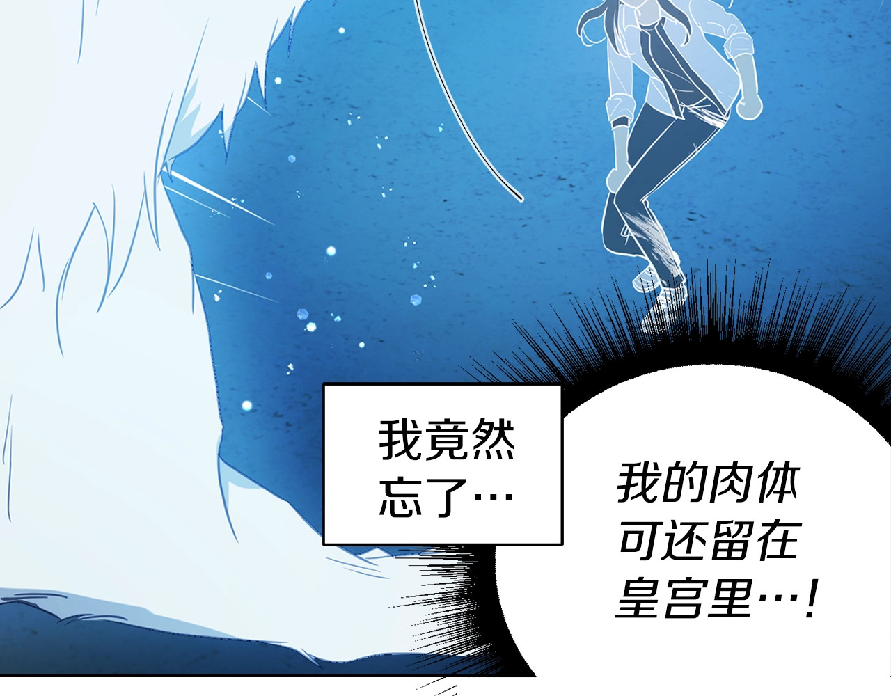 第68话 现身 第 128 页
