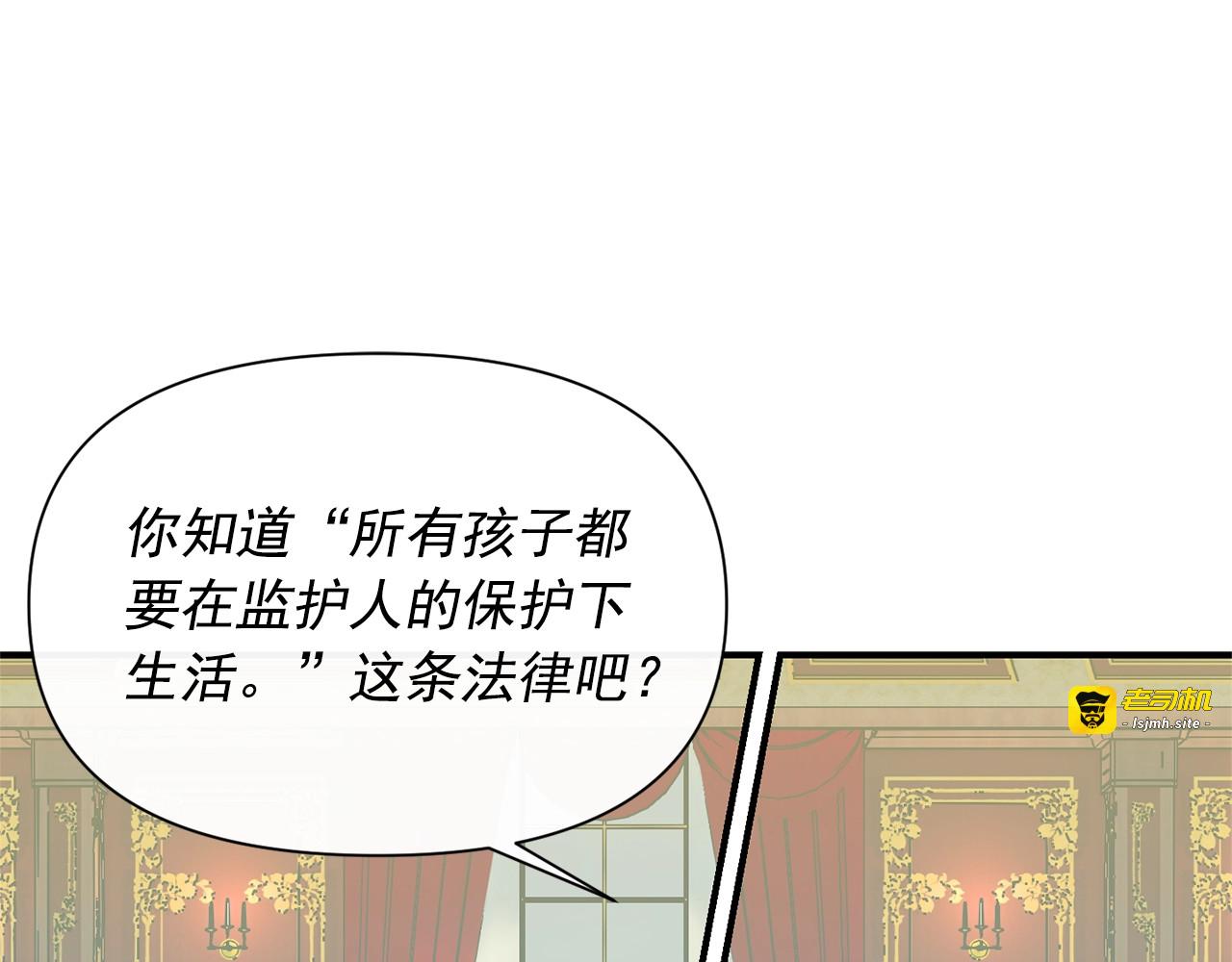 第28话 神学老师？ 第 37 页