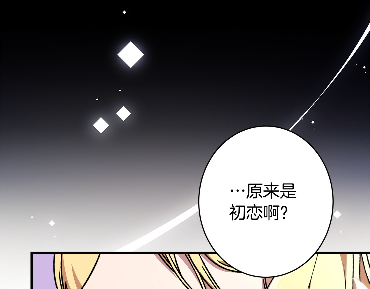 第55话 初恋的那个少女 第 32 页