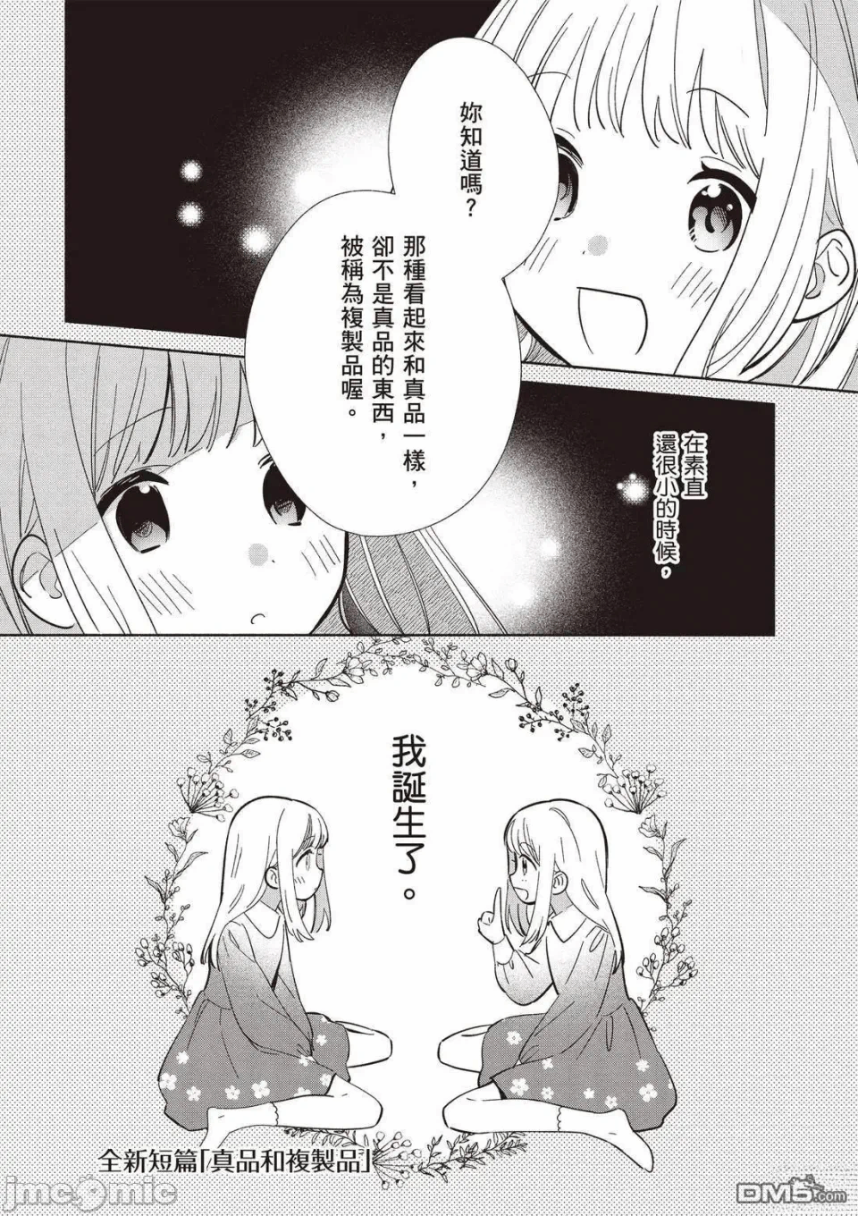 第11话 第 149 页