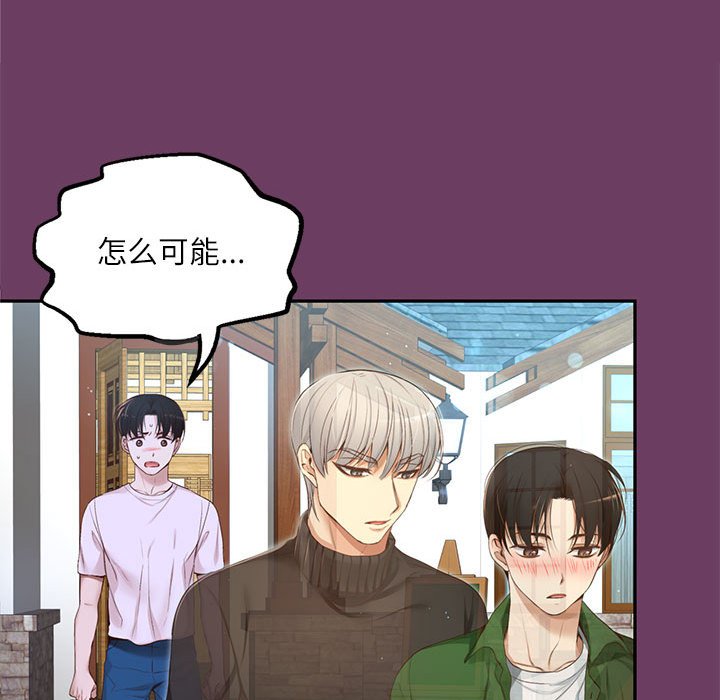 第8话 第 96 页