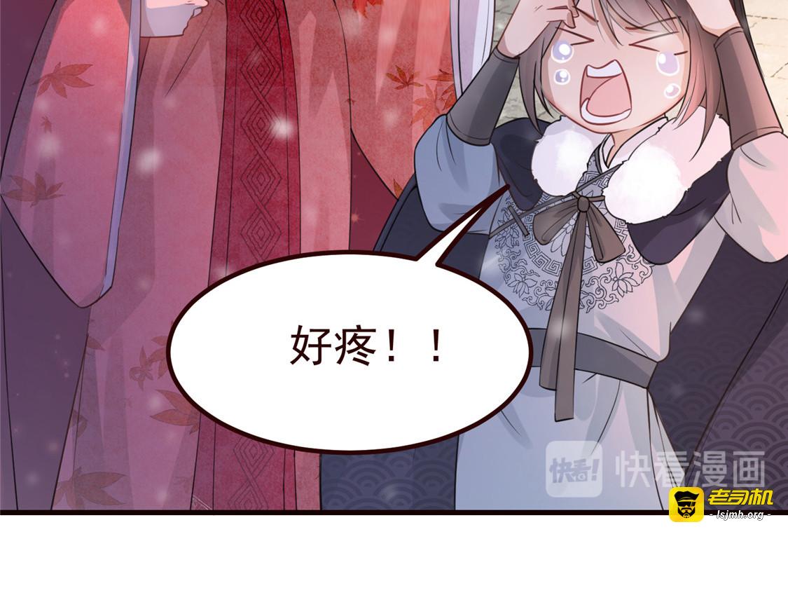 第15话 楚非衍的震撼 第 59 页
