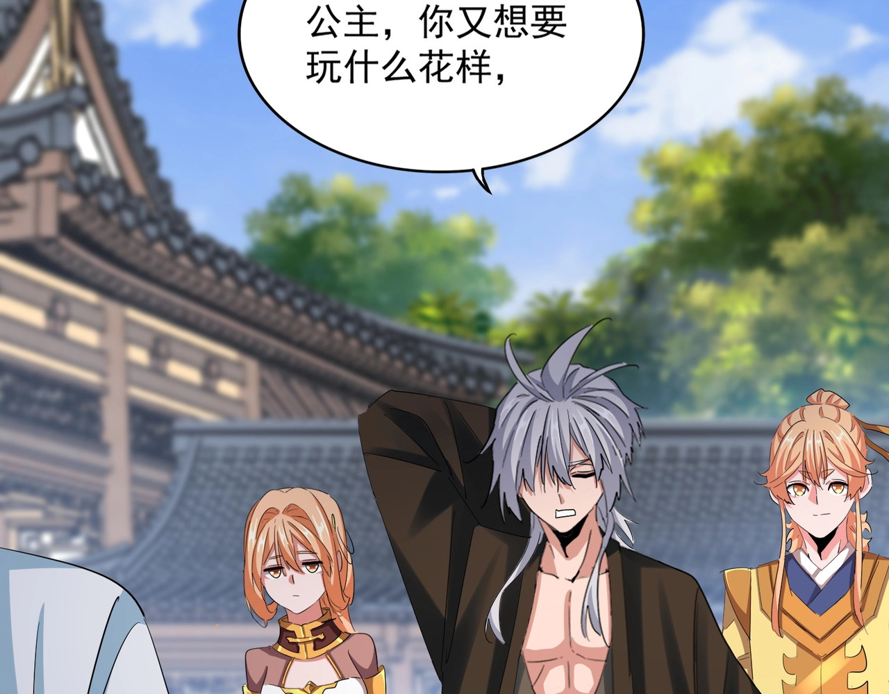 第416话 犬戎 第 46 页