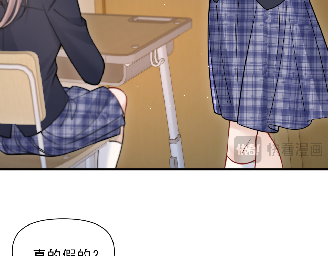 第83话 烟花 第 90 页