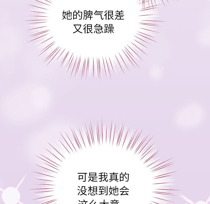 第4话 第 8 页