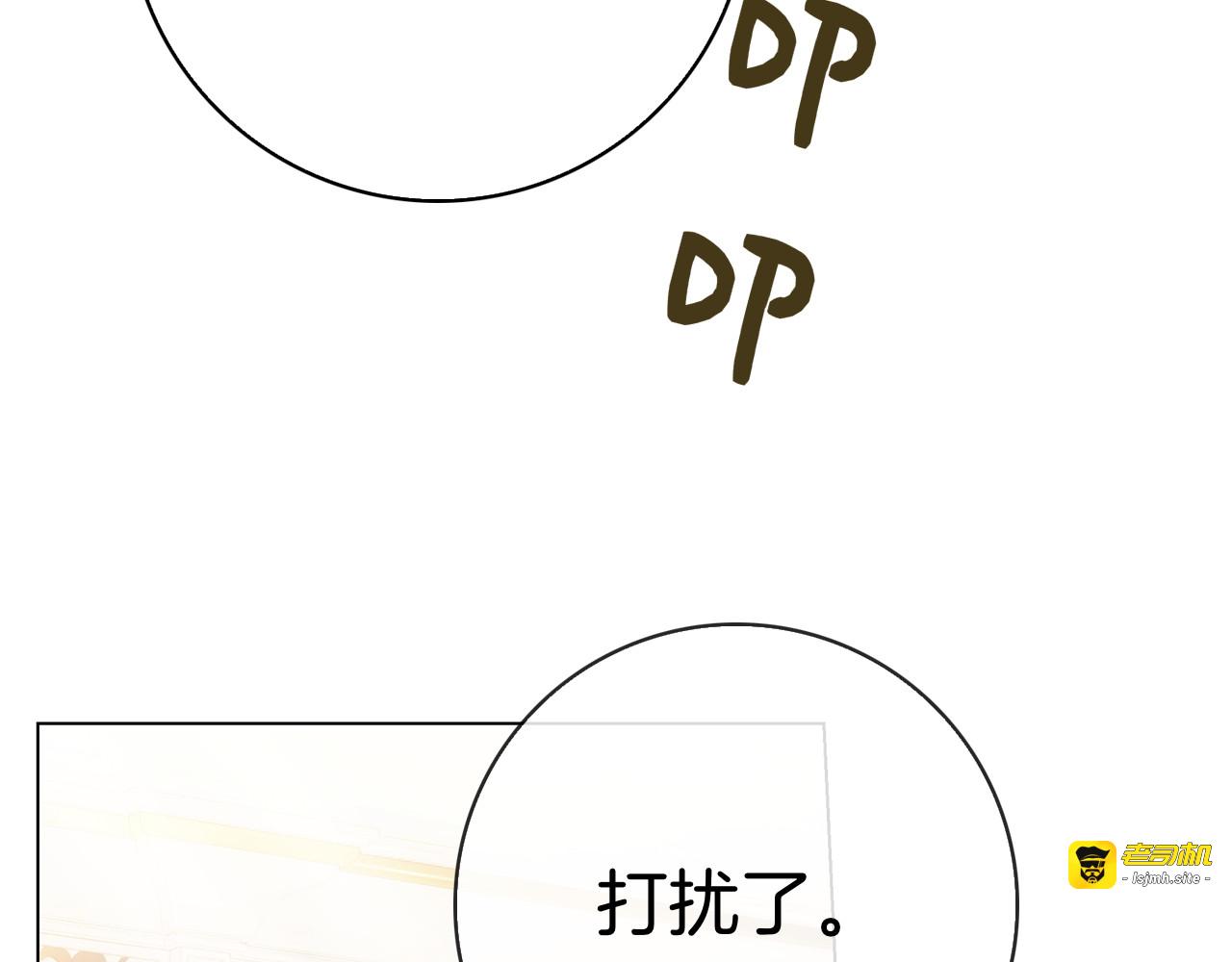 第37话 派对邀请 第 183 页